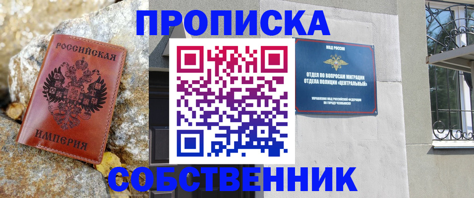 временная регистрация недорого в Меленках